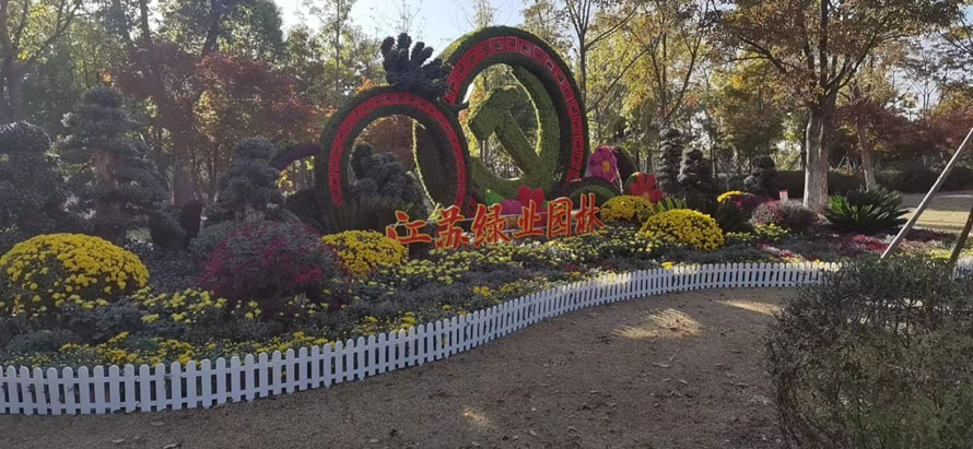 熱烈祝賀江蘇綠業(yè)園林建設工程有限公司獲第32屆南通市菊花展金獎